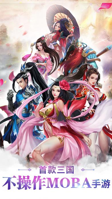 布武天下手游下载,布武天下,卡牌手游,三国手游
