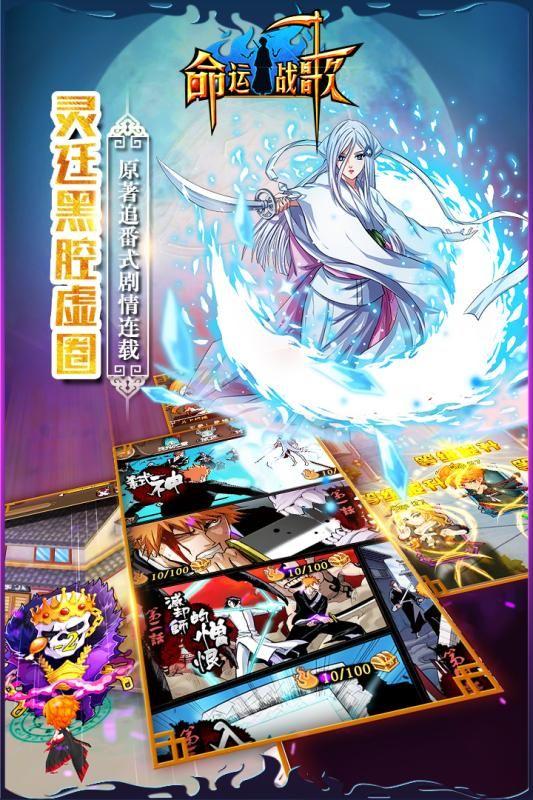 命运战歌华为版下载,卡牌手游,命运战歌