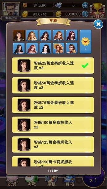 放置主播大亨游戏(暂未上线),放置主播大亨,商战游戏,经营游戏