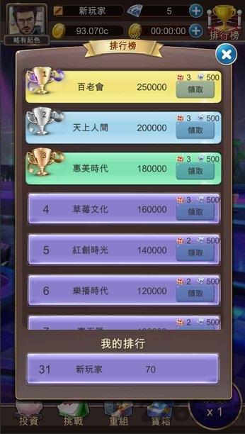 放置主播大亨游戏(暂未上线),放置主播大亨,商战游戏,经营游戏