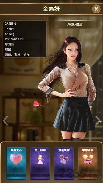 放置主播大亨游戏(暂未上线),放置主播大亨,商战游戏,经营游戏