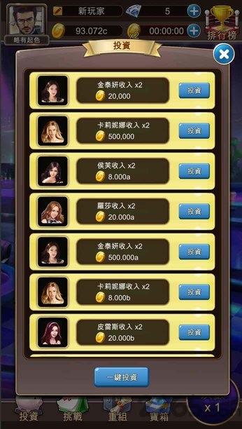 放置主播大亨游戏(暂未上线),放置主播大亨,商战游戏,经营游戏