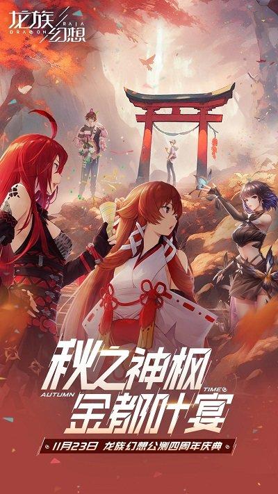 龙族幻想vivo版下载,幻想手游,放置手游,龙族幻想