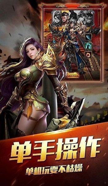 战歌超爆版官方版(暂未上线),战歌超爆版,传奇手游,竞技手游