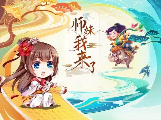 师妹我来了手机版(暂未上线),师妹我来了,策略游戏,对抗游戏