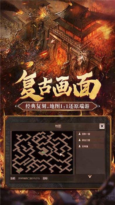 传奇家园官方版(暂未上线),传奇家园,传奇手游,魔幻手游