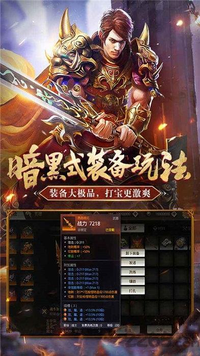 传奇家园官方版(暂未上线),传奇家园,传奇手游,魔幻手游