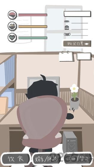 健康生活每一天游戏(暂未上线),健康生活每一天,生存游戏,模拟游戏