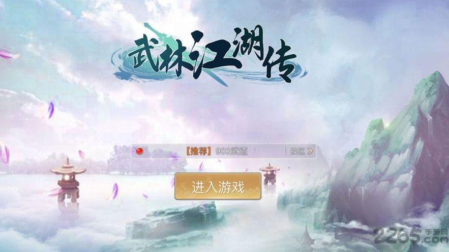 武林江湖传最新版(暂未上线),武林江湖传,动作手游,武侠手游