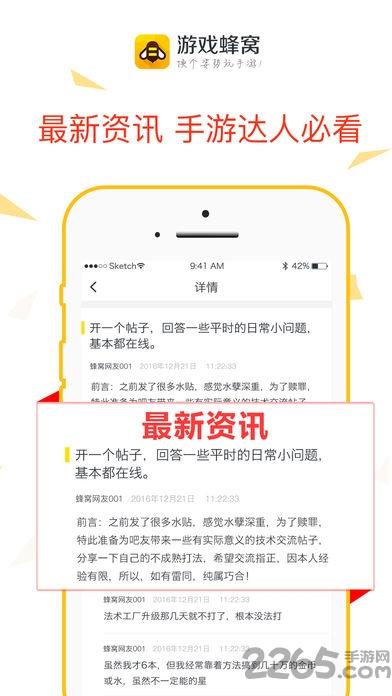 游戏蜂窝免root版破解版下载,游戏蜂窝,游戏助手,游戏辅助