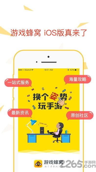 游戏蜂窝免root版破解版下载,游戏蜂窝,游戏助手,游戏辅助