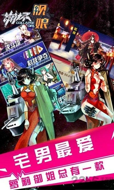 崩坏舰娘九游版下载,崩坏舰娘,二次元手游,对战手游,卡牌手游