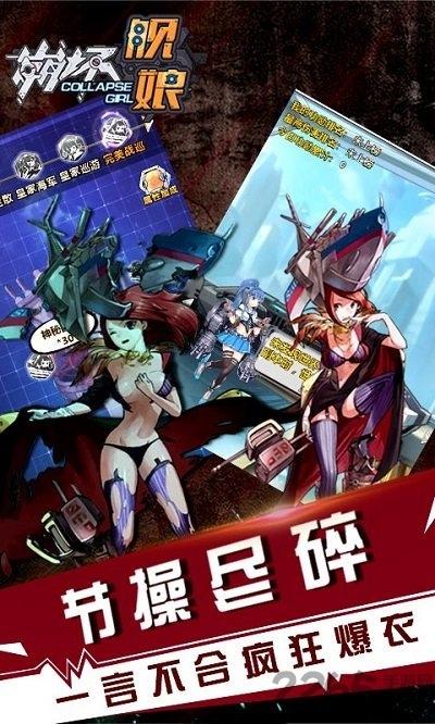 崩坏舰娘九游版下载,崩坏舰娘,二次元手游,对战手游,卡牌手游