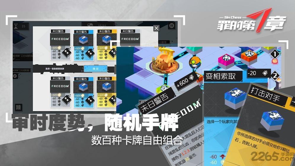 罪的第七章破解版下载,罪的第七章,卡牌游戏,策略游戏