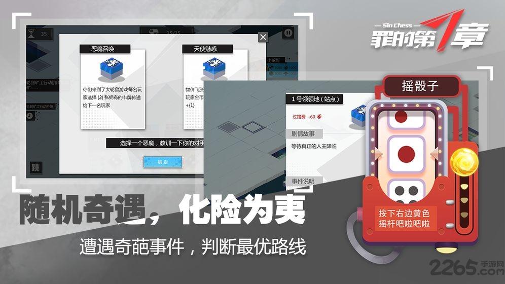 罪的第七章破解版下载,罪的第七章,卡牌游戏,策略游戏
