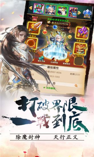 封神q传手机版下载,封神q传手机版,卡牌游戏,回合游戏