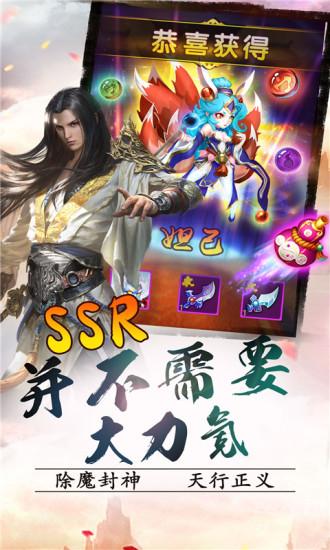 封神q传手机版下载,封神q传手机版,卡牌游戏,回合游戏