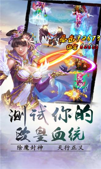 封神q传手机版下载,封神q传手机版,卡牌游戏,回合游戏