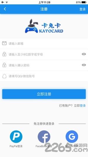 卡兔卡app下载,卡兔卡,游戏充值app