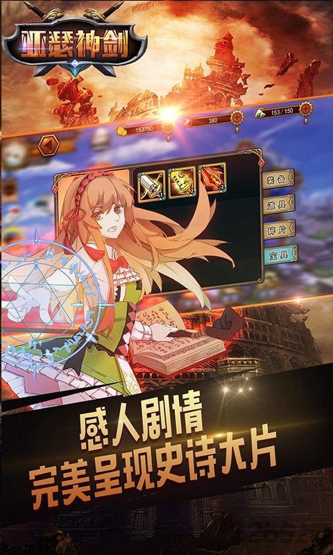 亚瑟神剑百度版下载,亚瑟神剑,二次元手游,卡牌手游,百度手游,回合制手游