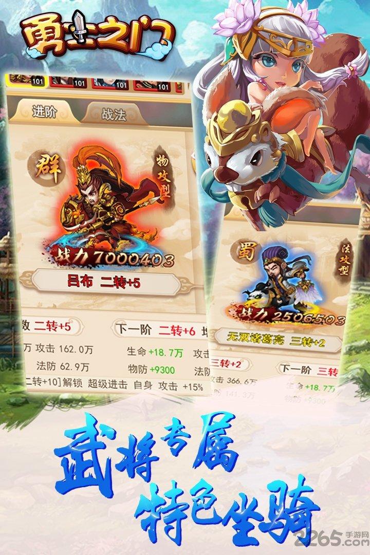 勇士之门手游破解版下载,勇士之门,三国手游,动作手游,挂机手游,rpg手游