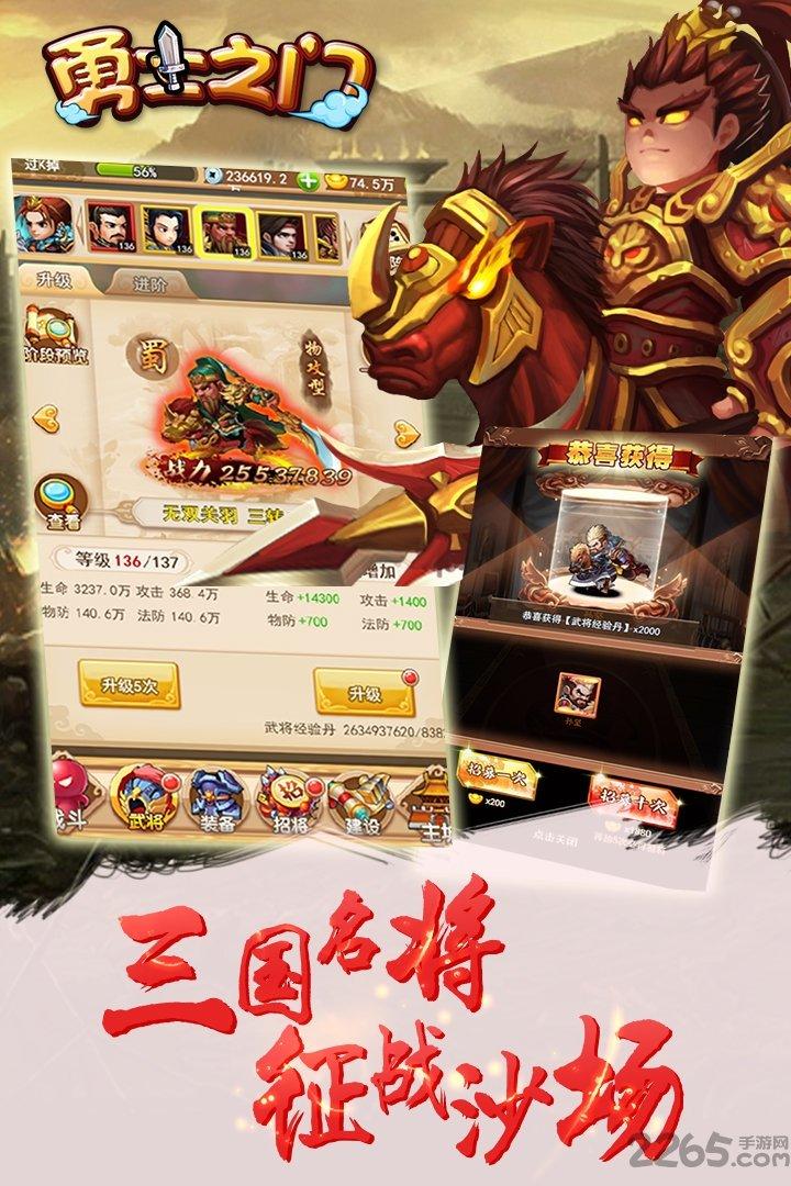 勇士之门手游破解版下载,勇士之门,三国手游,动作手游,挂机手游,rpg手游