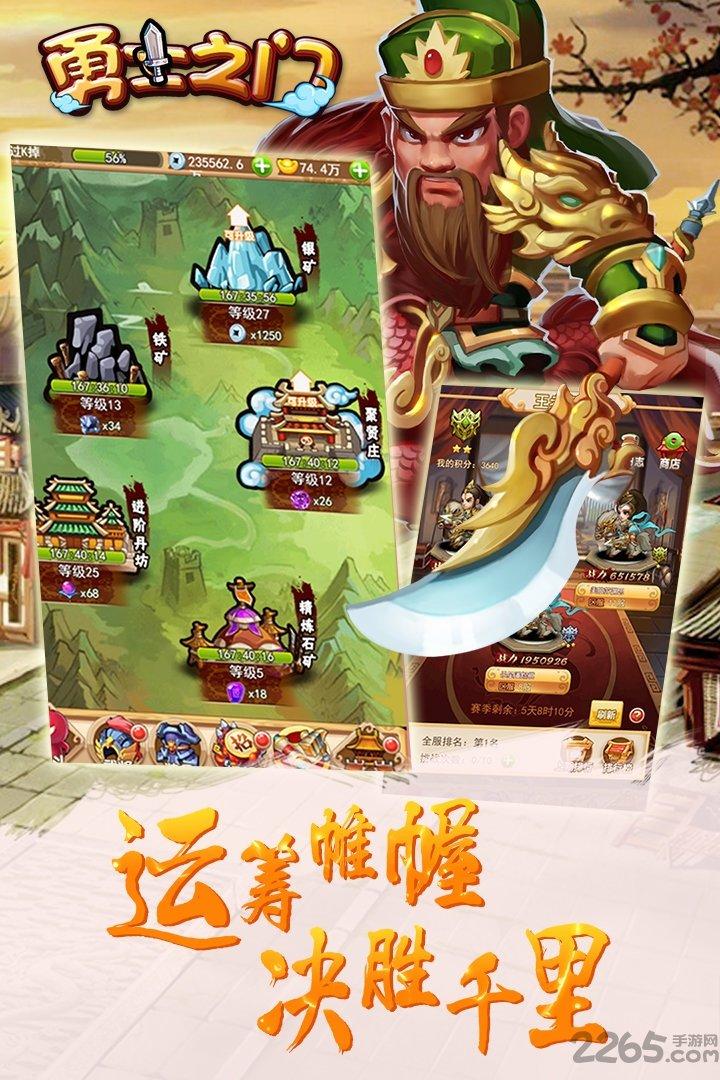 勇士之门手游破解版下载,勇士之门,三国手游,动作手游,挂机手游,rpg手游