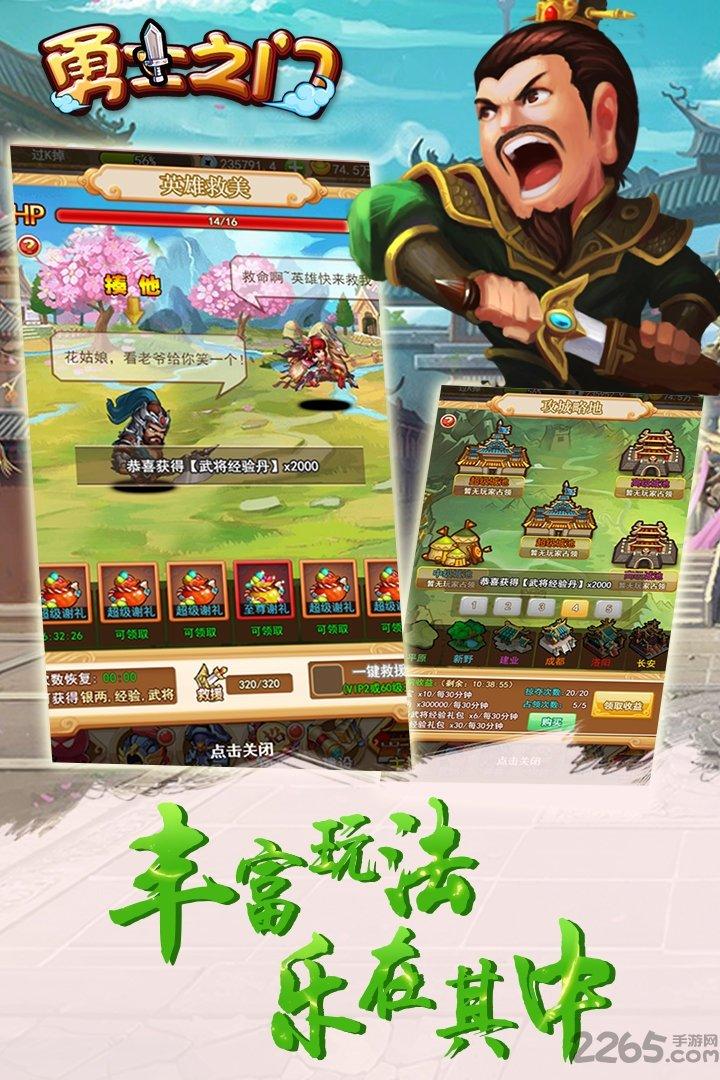 勇士之门手游破解版下载,勇士之门,三国手游,动作手游,挂机手游,rpg手游