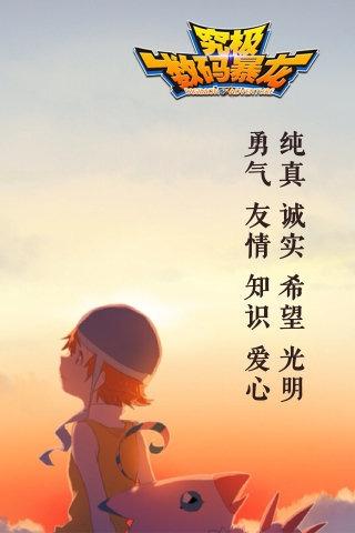 九游究极数码宝贝下载,究极数码暴龙,卡牌手游,回合制手游,宠物手游