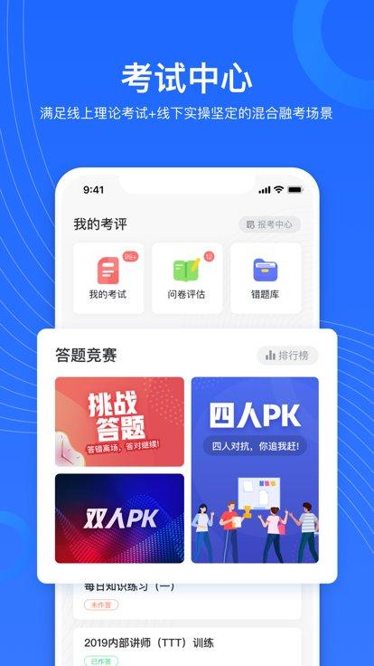 企学宝app官方版下载,企学宝,企业app,培训app