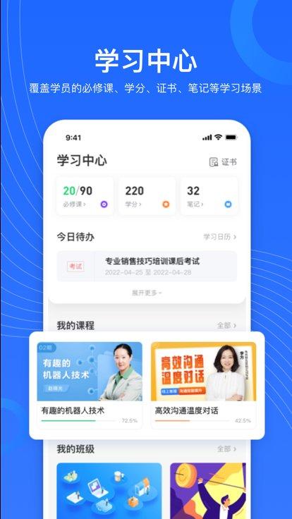 企学宝app官方版下载,企学宝,企业app,培训app