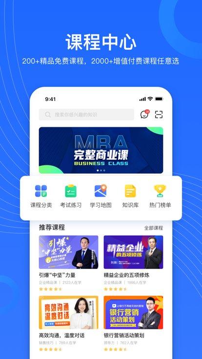 企学宝app官方版下载,企学宝,企业app,培训app