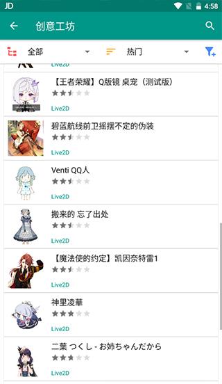 live2dviewerex手机版下载,live2dviewerex,壁纸app,美化app
