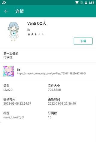 live2dviewerex手机版下载,live2dviewerex,壁纸app,美化app