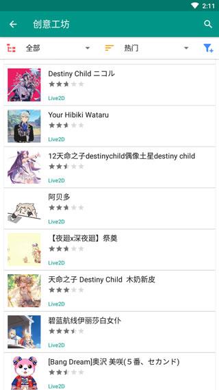 live2dviewerex手机版下载,live2dviewerex,壁纸app,美化app