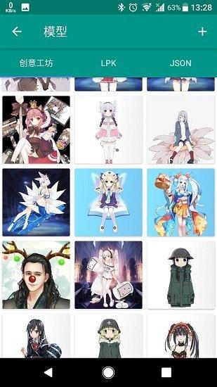 live2dviewerex手机版下载,live2dviewerex,壁纸app,美化app