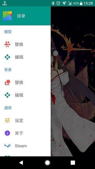 live2dviewerex手机版下载,live2dviewerex,壁纸app,美化app