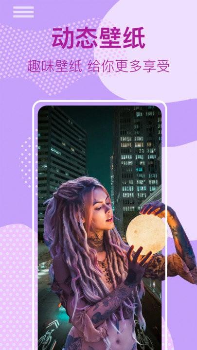 锁屏壁纸app(改名桌面时钟锁屏)下载,锁屏壁纸,壁纸app