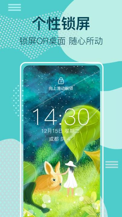 锁屏壁纸app(改名桌面时钟锁屏)下载,锁屏壁纸,壁纸app