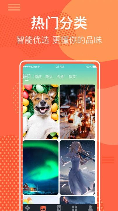 锁屏壁纸app(改名桌面时钟锁屏)下载,锁屏壁纸,壁纸app