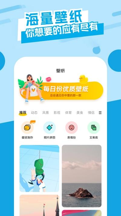 唯美桌面主题壁纸app下载,唯美桌面主题壁纸,壁纸app,美化app