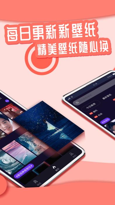 花漾壁纸官方版下载,花漾壁纸,美化app,壁纸app
