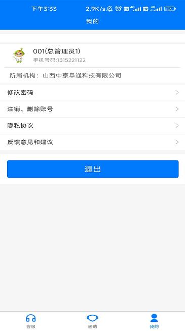 哈蜜瓜crm系统app下载,哈蜜瓜crm系统,办公app