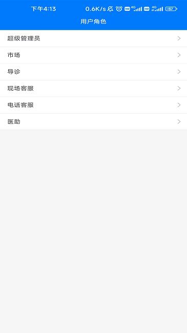 哈蜜瓜crm系统app下载,哈蜜瓜crm系统,办公app