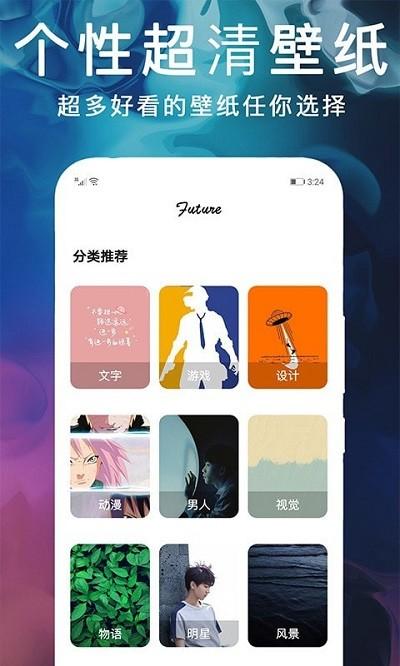 灵猫桌面壁纸手机版下载,灵猫桌面壁纸,壁纸app,个性app