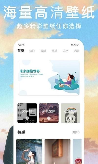 灵猫桌面壁纸手机版下载,灵猫桌面壁纸,壁纸app,个性app