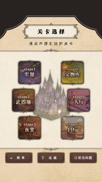野丫头和魔王城游戏下载,野丫头和魔王城,动作游戏