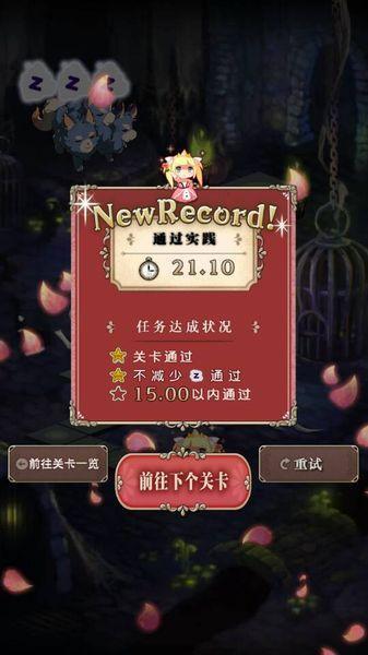 野丫头和魔王城游戏下载,野丫头和魔王城,动作游戏
