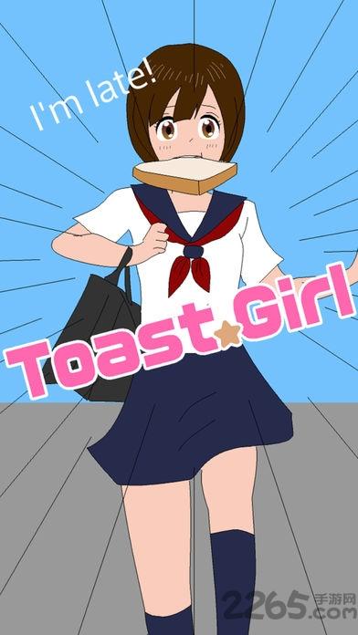 吃面包的女孩内购破解版下载,吃面包的女孩,动作游戏,跑酷游戏