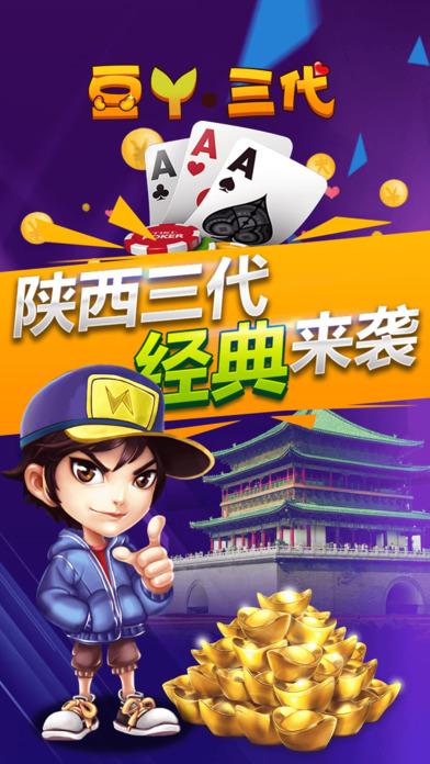 单机豆丫三代下载,豆丫三代,扑克游戏,棋牌游戏